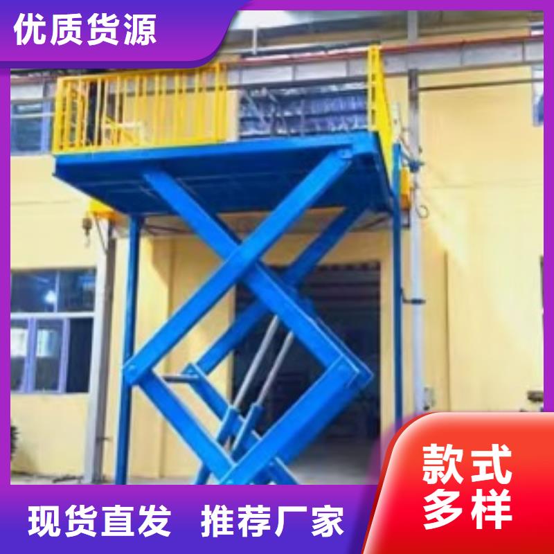 固定剪叉升降平台生产