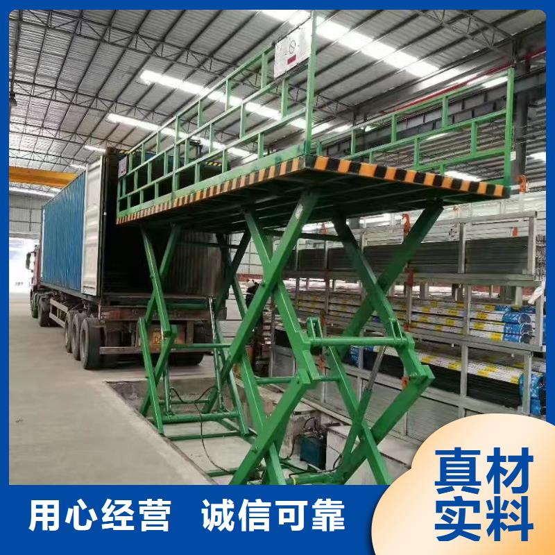 移动剪叉升降机厂家报价