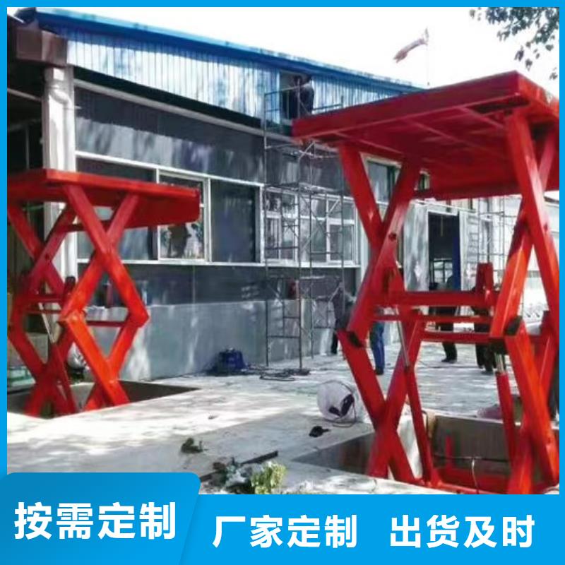 移动剪叉升降机生产