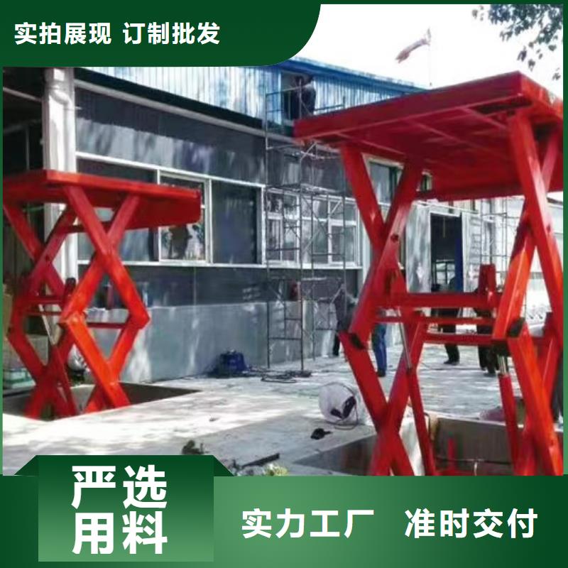固定剪叉升降平台报价