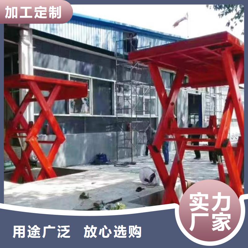固定剪叉式升降平台报价