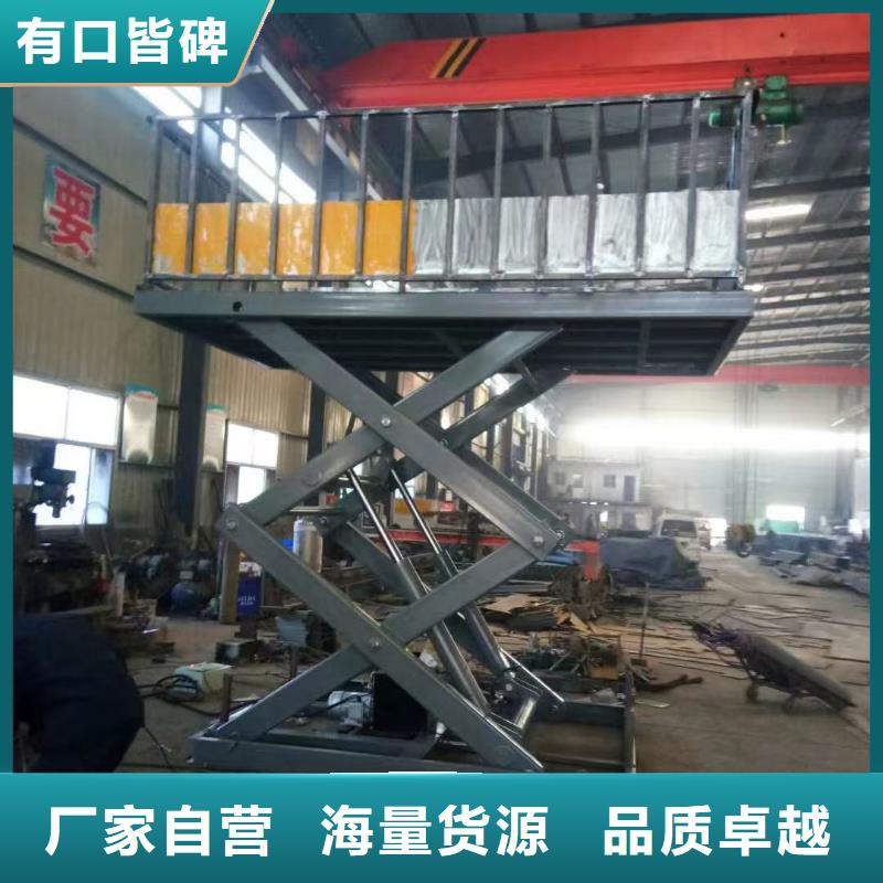 剪叉式升降机生产