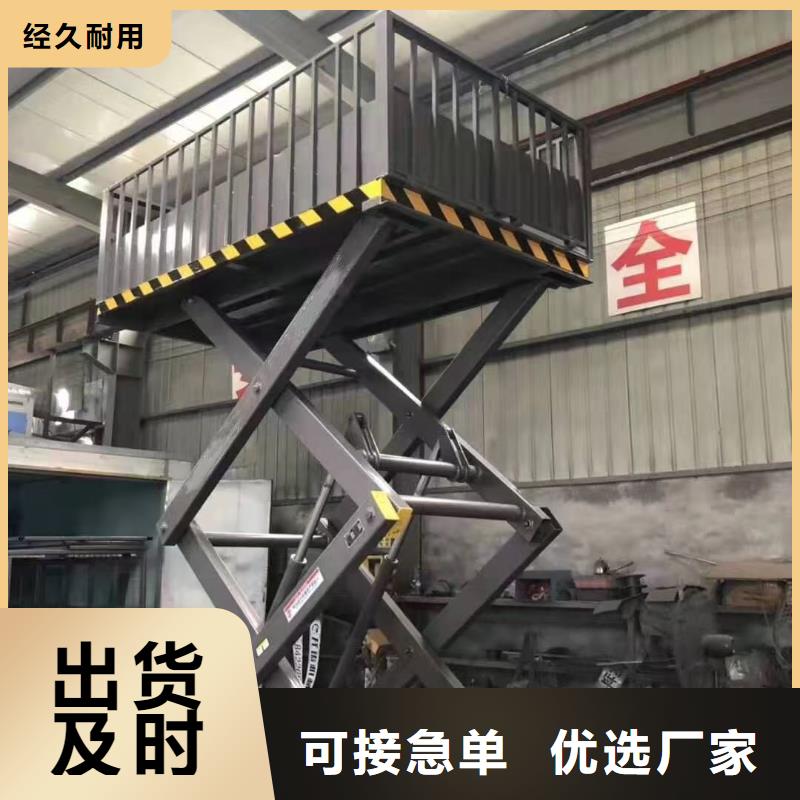 移动剪叉升降机生产