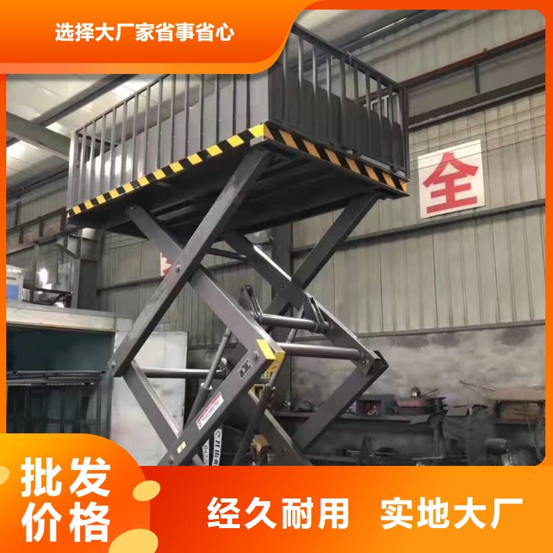 固定剪叉升降机生产