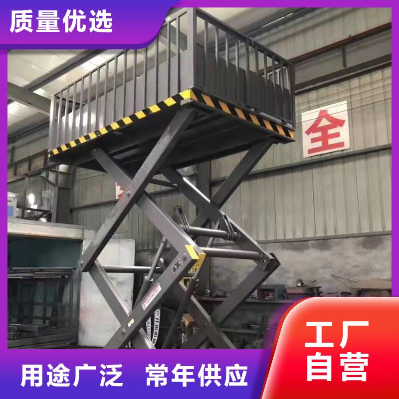 移动剪叉升降机生产