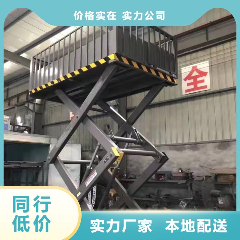 固定剪叉式升降机厂家