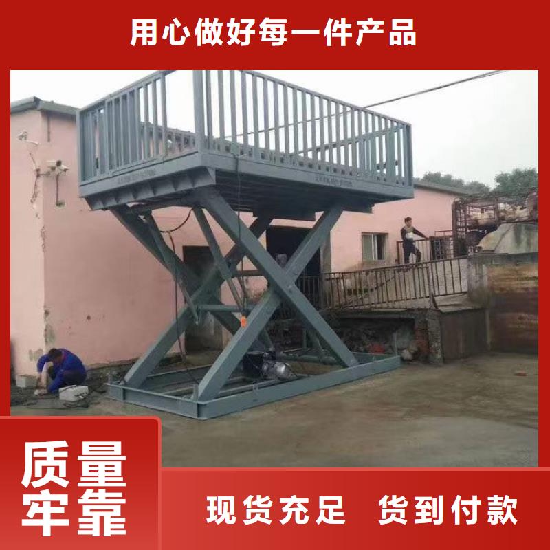剪叉式移动式升降机公司