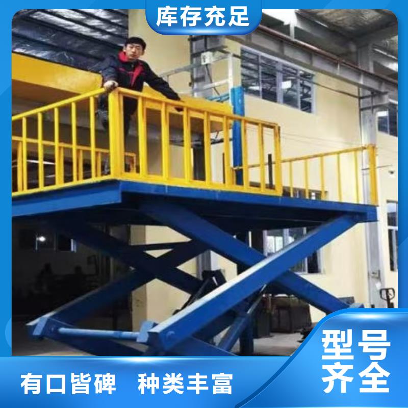 剪叉式升降机生产
