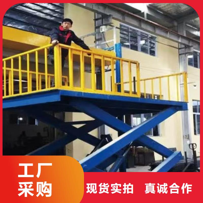 液压剪叉平台厂家