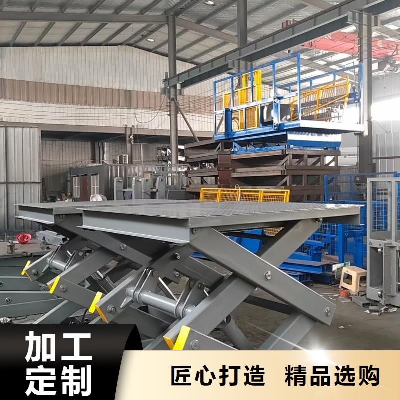 液压剪叉平台厂家