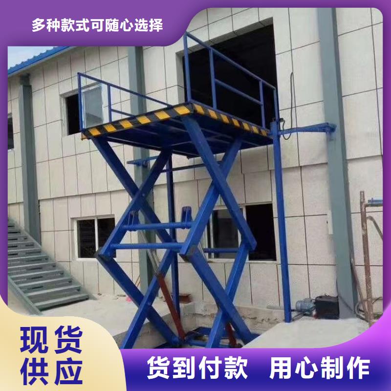 固定剪叉式升降平台报价