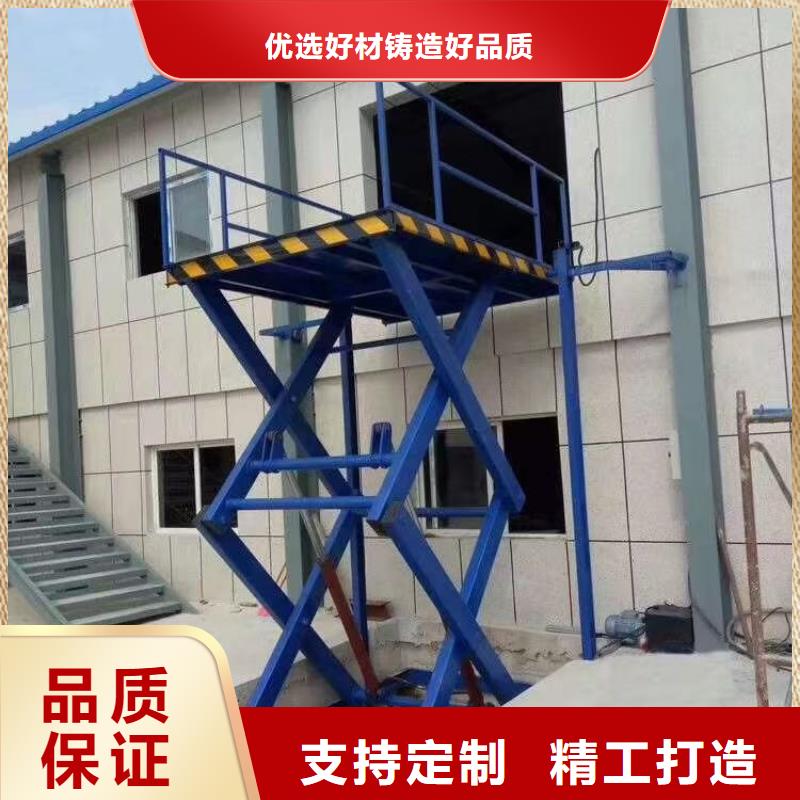 固定剪叉升降平台厂家