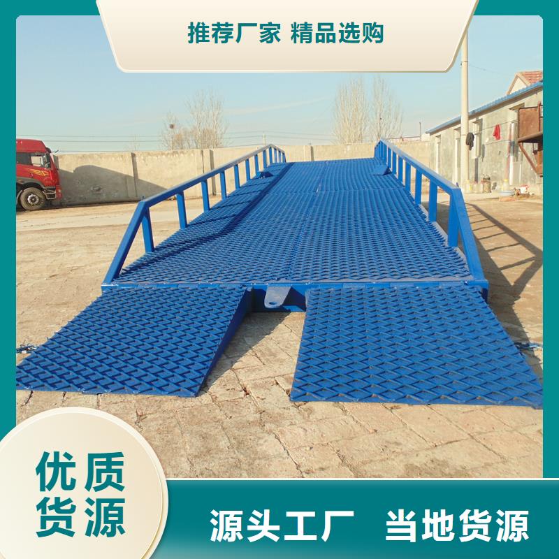移动式装卸登车桥价格报价