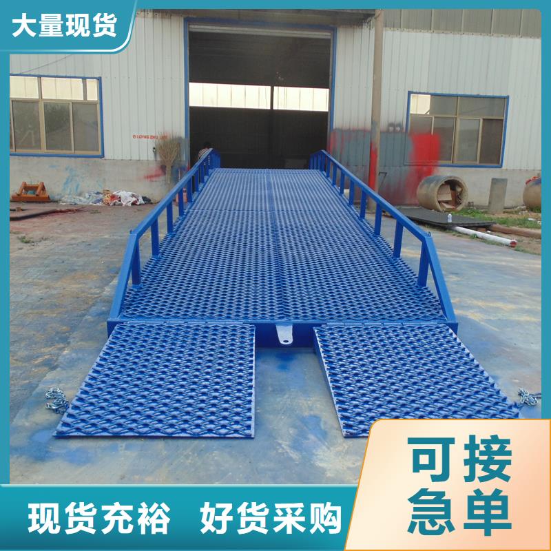 移动式机械登车桥价格安装