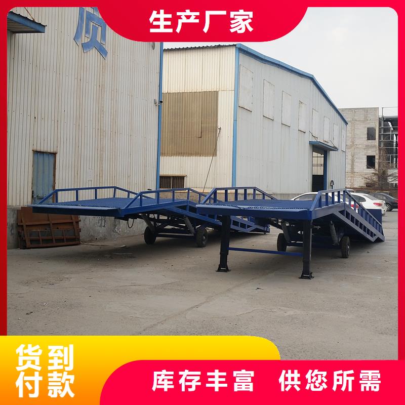 液压移动式登车桥价格销售