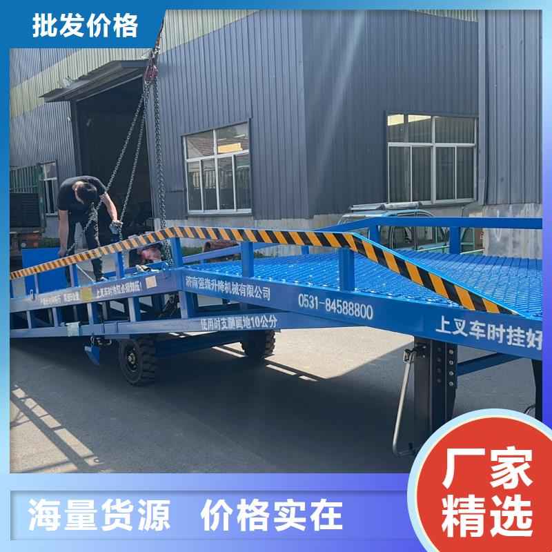 移动式装卸登车桥价格厂家