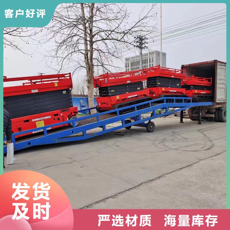 移动式登车桥价位公司