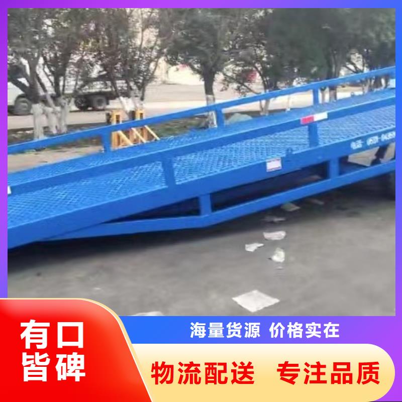 移动登车桥价格销售