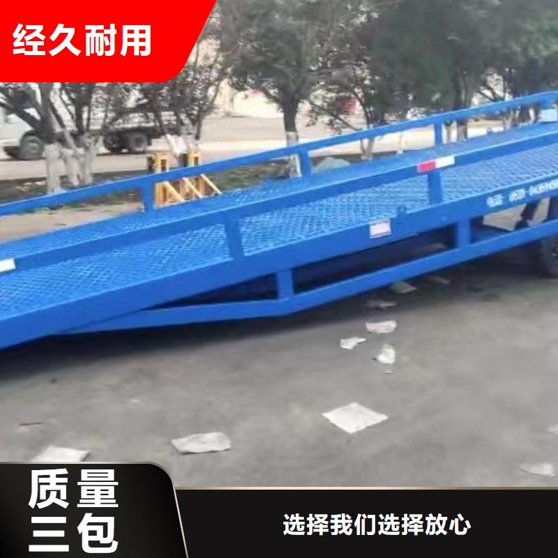 移动式装卸登车桥价格报价