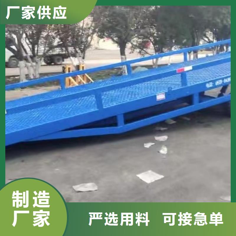 液压移动式登车桥价格公司