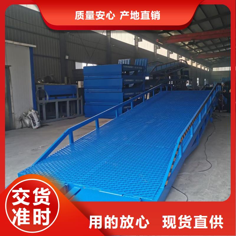 10吨移动式登车桥价格公司