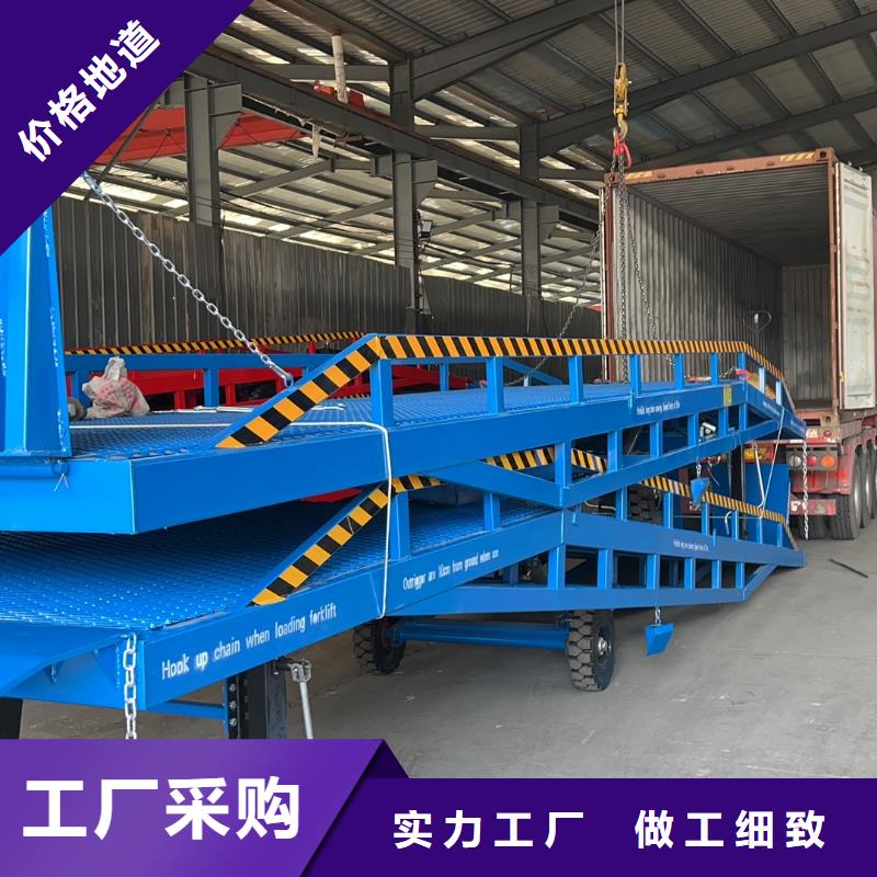 6吨移动式登车桥价格厂家
