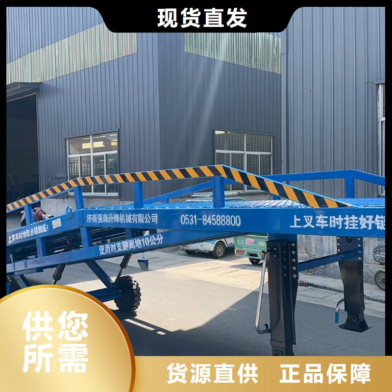 移动式登车桥的价格公司
