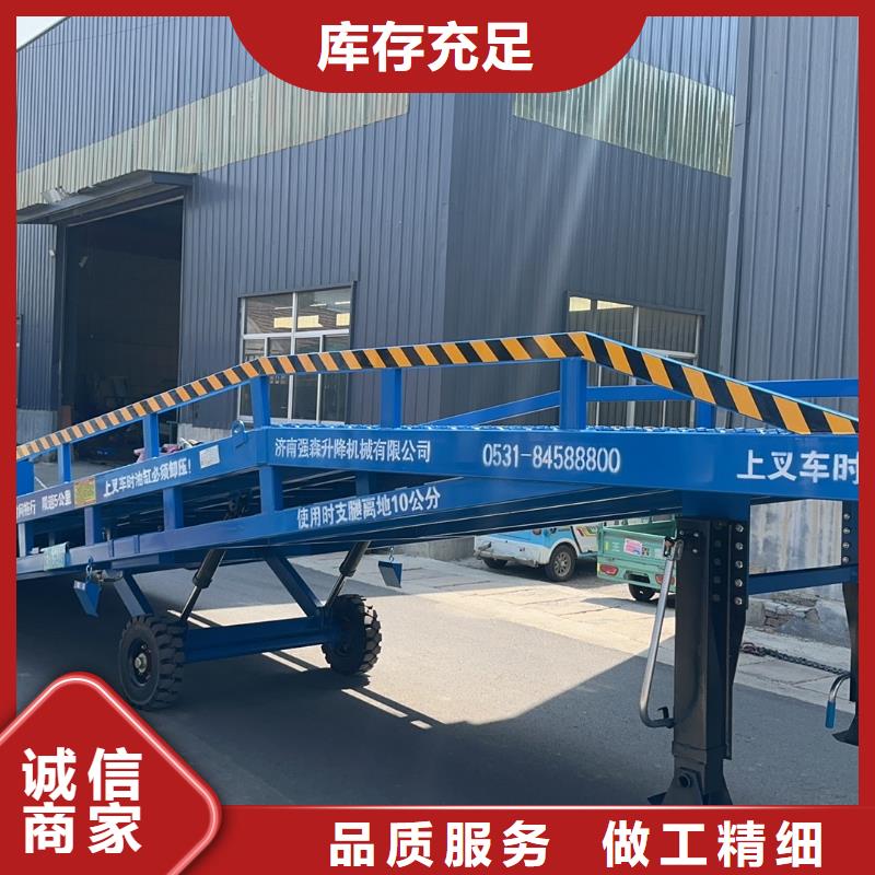 移动式登车桥的价格厂家
