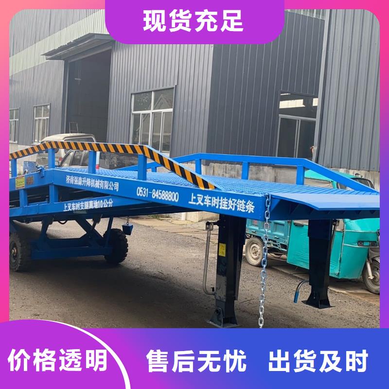 移动登车桥载重10t价格销售