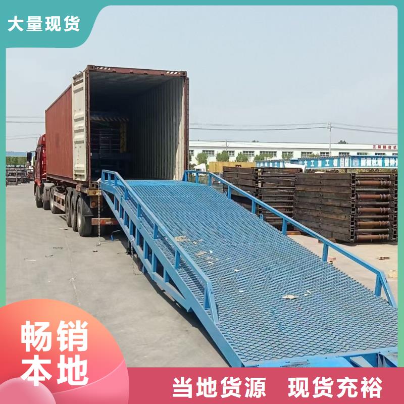 移动式装卸登车桥价格厂家