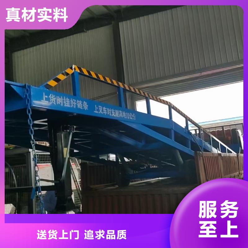 移动登车桥报价销售