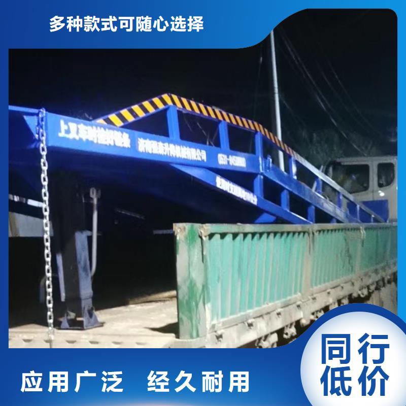 8吨移动式登车桥价格安装