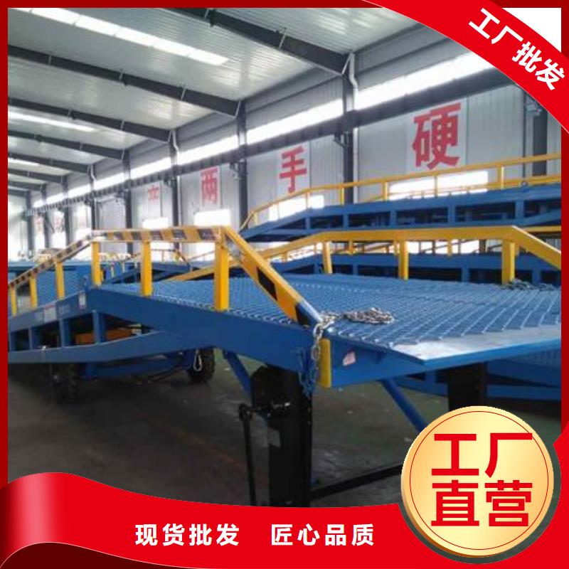 移动液压式登车桥价格厂家