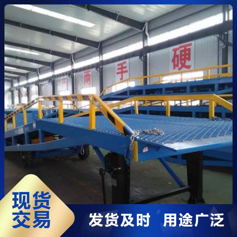 移动式装卸登车桥价格厂家