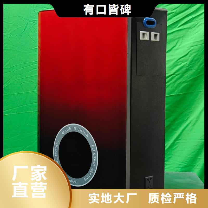 家用电采暖炉
实体大厂-放心选购