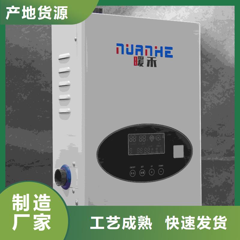 专业销售
电锅炉-品牌