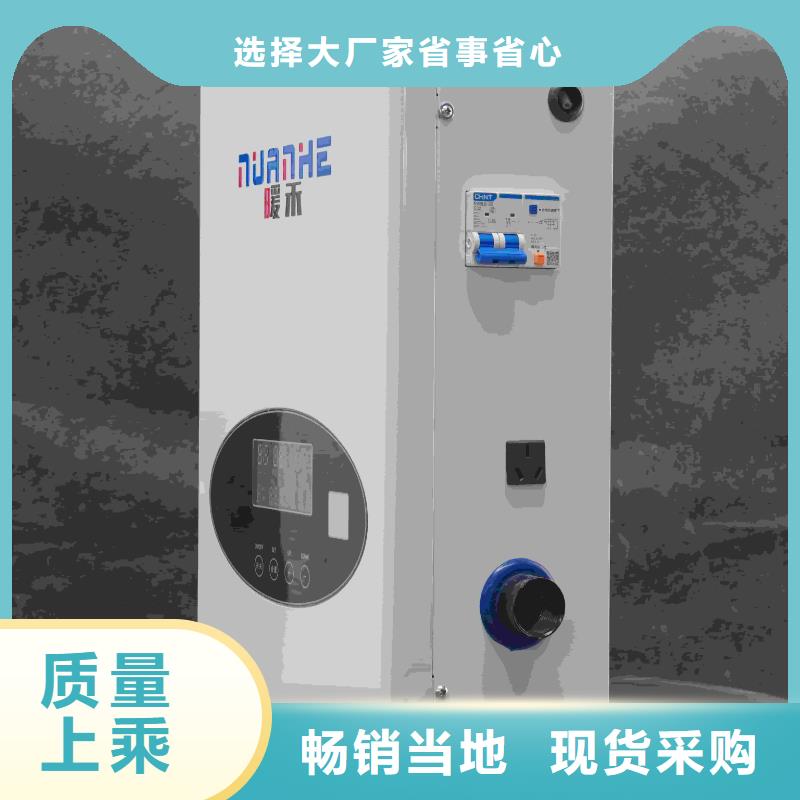 家用电锅炉-厂家为您在线服务