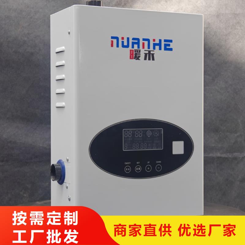 
电锅炉品牌:暖禾电采暖炉厂家