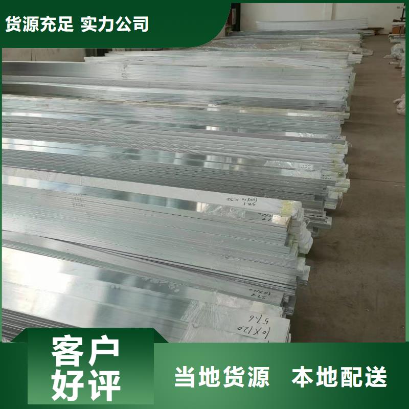 铝排支持批发零售