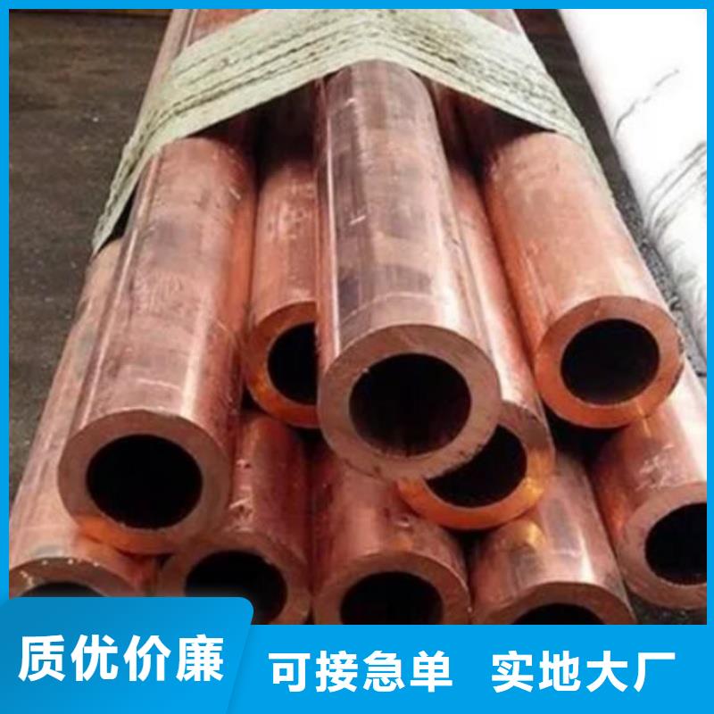 紫铜管好品质选我们