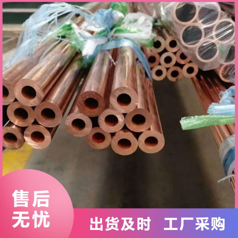 紫铜管客户信赖的厂家