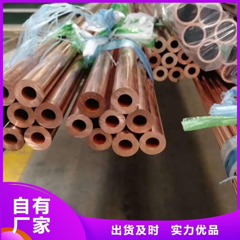 紫铜管满足客户需求