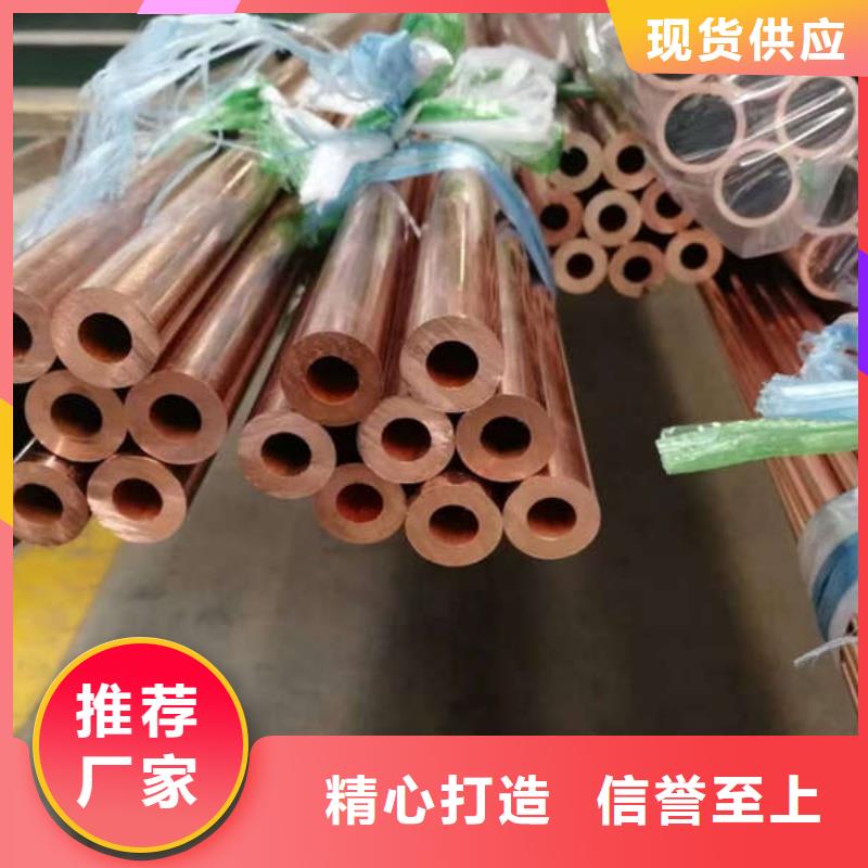 紫铜管质量三包