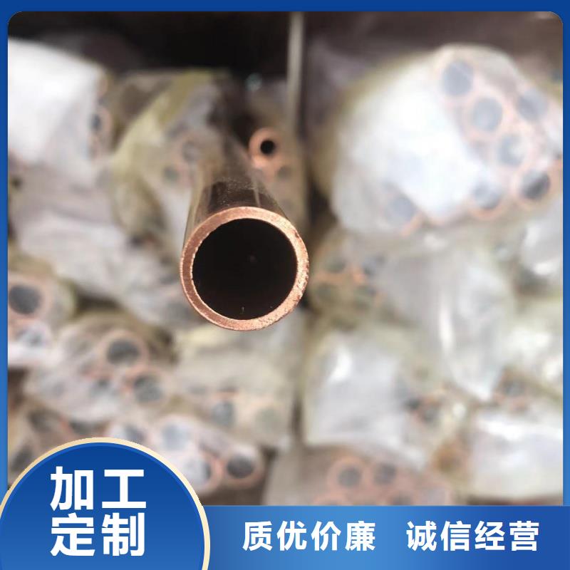 紫铜管让利客户