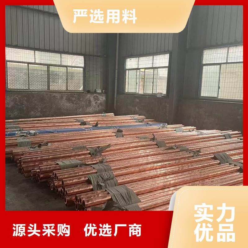紫铜管专注细节专注品质