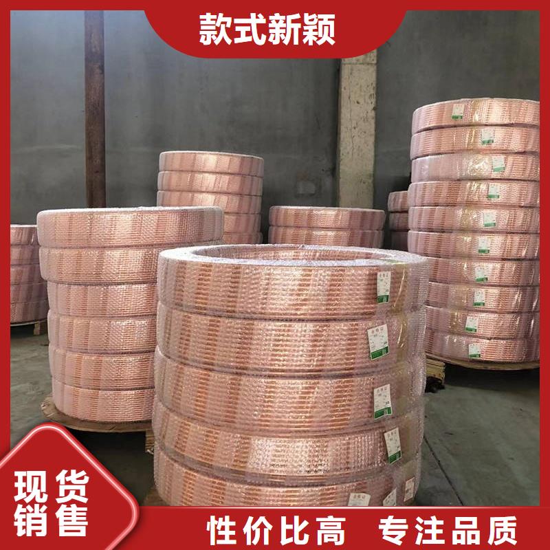 紫铜管专注细节专注品质