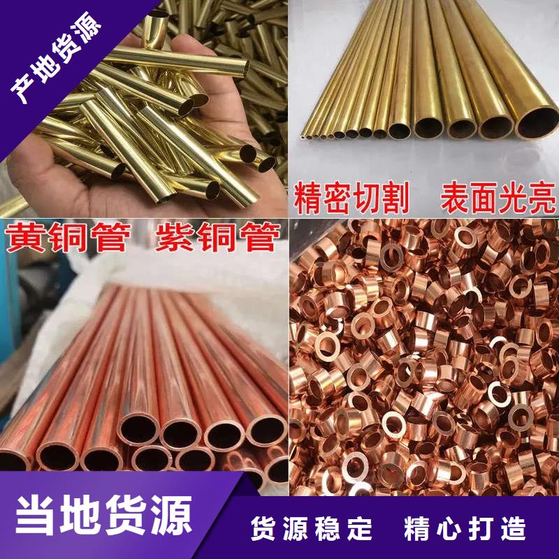 紫铜管优选原材