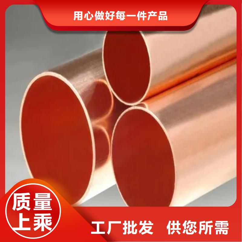 紫铜管专业完善售后