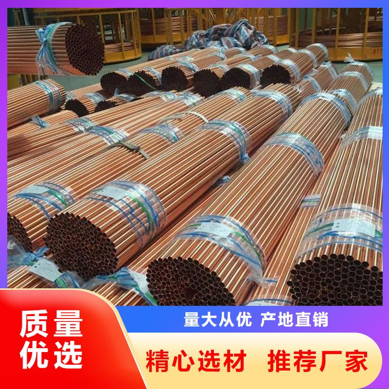 紫铜管信誉有保证