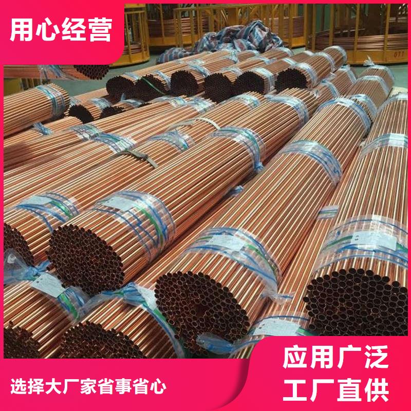紫铜管用心经营